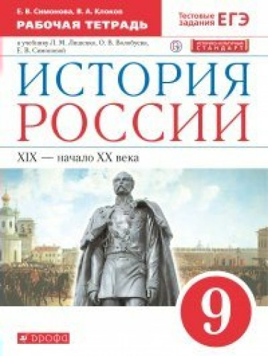ист сим 9